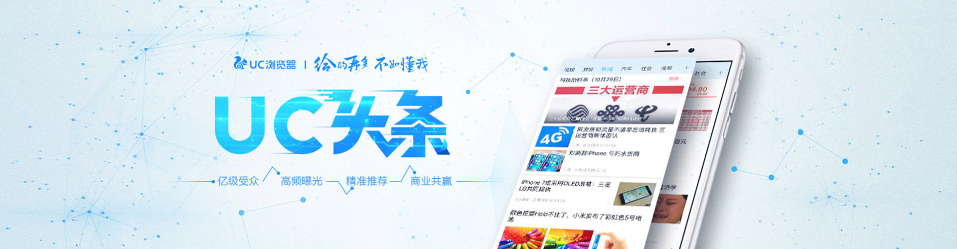 鹿泉信息流大师